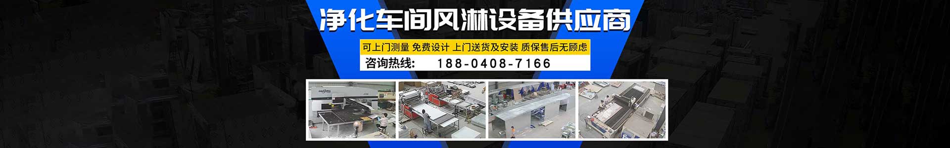 L轉(zhuǎn)角風(fēng)淋室